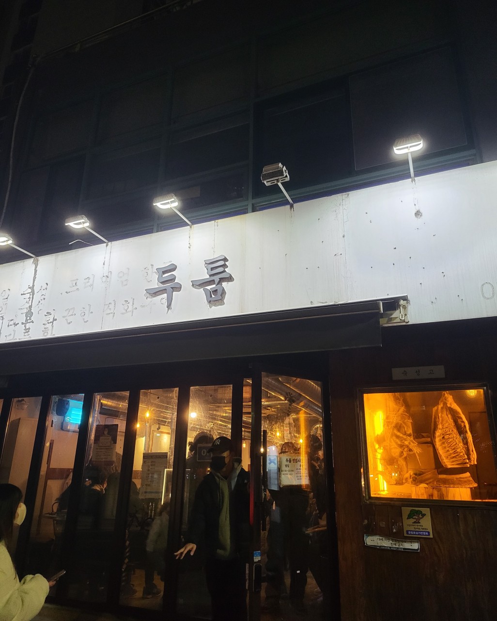 충정로역 인근 두툼 충정로 매장 내부